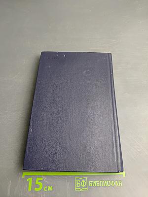 Беспокойный адмирал