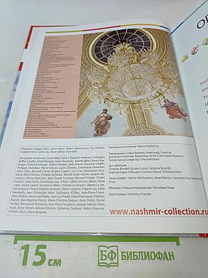 Наш мир от А до Я. Энциклопедия для детей. Том 63: От хлопка до Марины Цветаевой