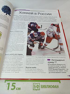 Наш мир от А до Я. Энциклопедия для детей. Том 63: От хлопка до Марины Цветаевой