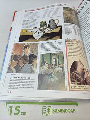 Наш мир от А до Я. Энциклопедия для детей. Том 63: От хлопка до Марины Цветаевой