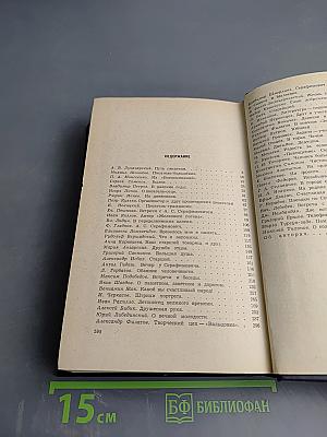 Воспоминания современников об А.С. Серафимовиче