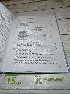 Химия 9 класс