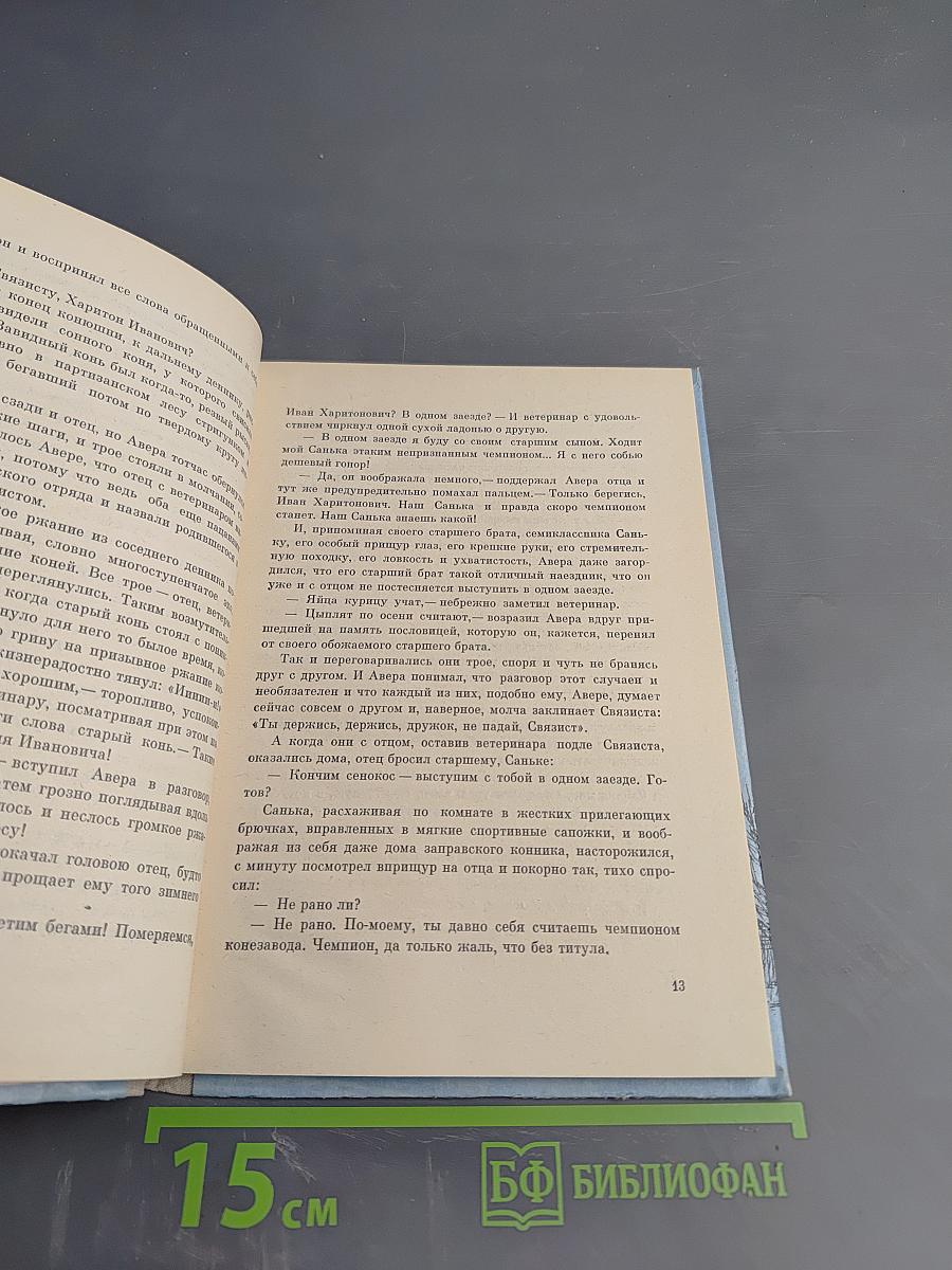 Тройка запряженных кузнечиков