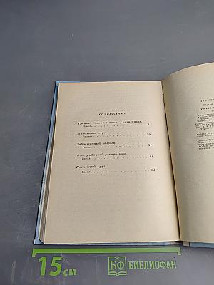 Тройка запряженных кузнечиков