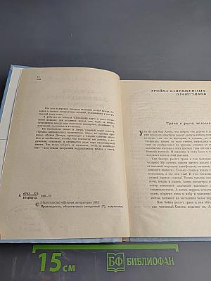 Тройка запряженных кузнечиков