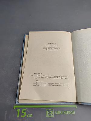 Тройка запряженных кузнечиков