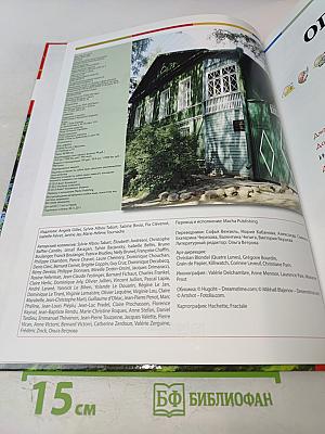 Наш мир от А до Я. Энциклопедия для детей. Том 14: От Джазового оркестра до Европы