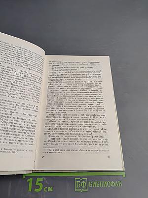 Живой Корчагин