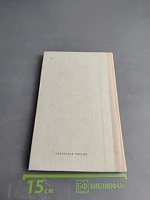 Живой Корчагин