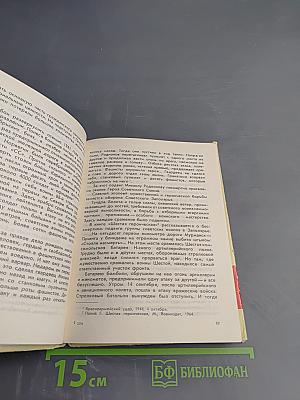 Подвиг юности