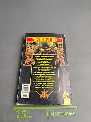 Атлантида: По следам исчезнувшей цивилизации