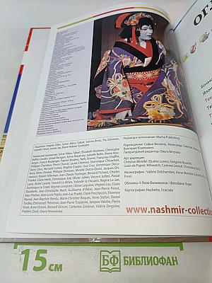 Наш мир от А до Я. Энциклопедия для детей. Том 57. От Большого театра до Токио