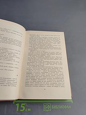 Серебряное слово. Повести