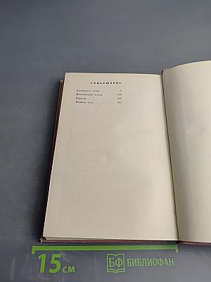 Серебряное слово. Повести