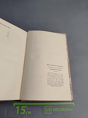 Серебряное слово. Повести