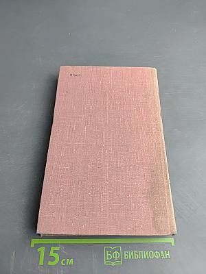 Серебряное слово. Повести