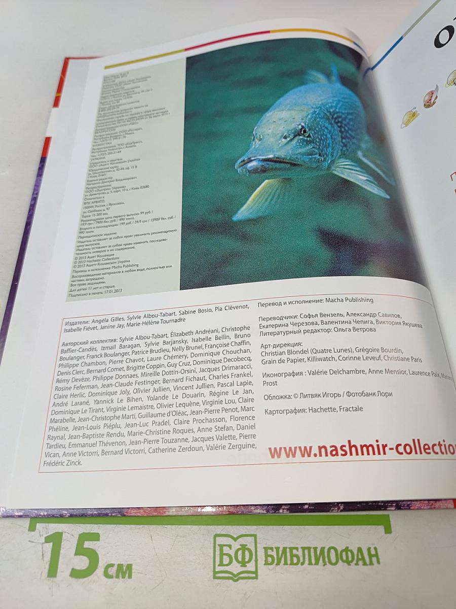 Наш мир от А до Я. Энциклопедия для детей. Том 44. От порта до приматов