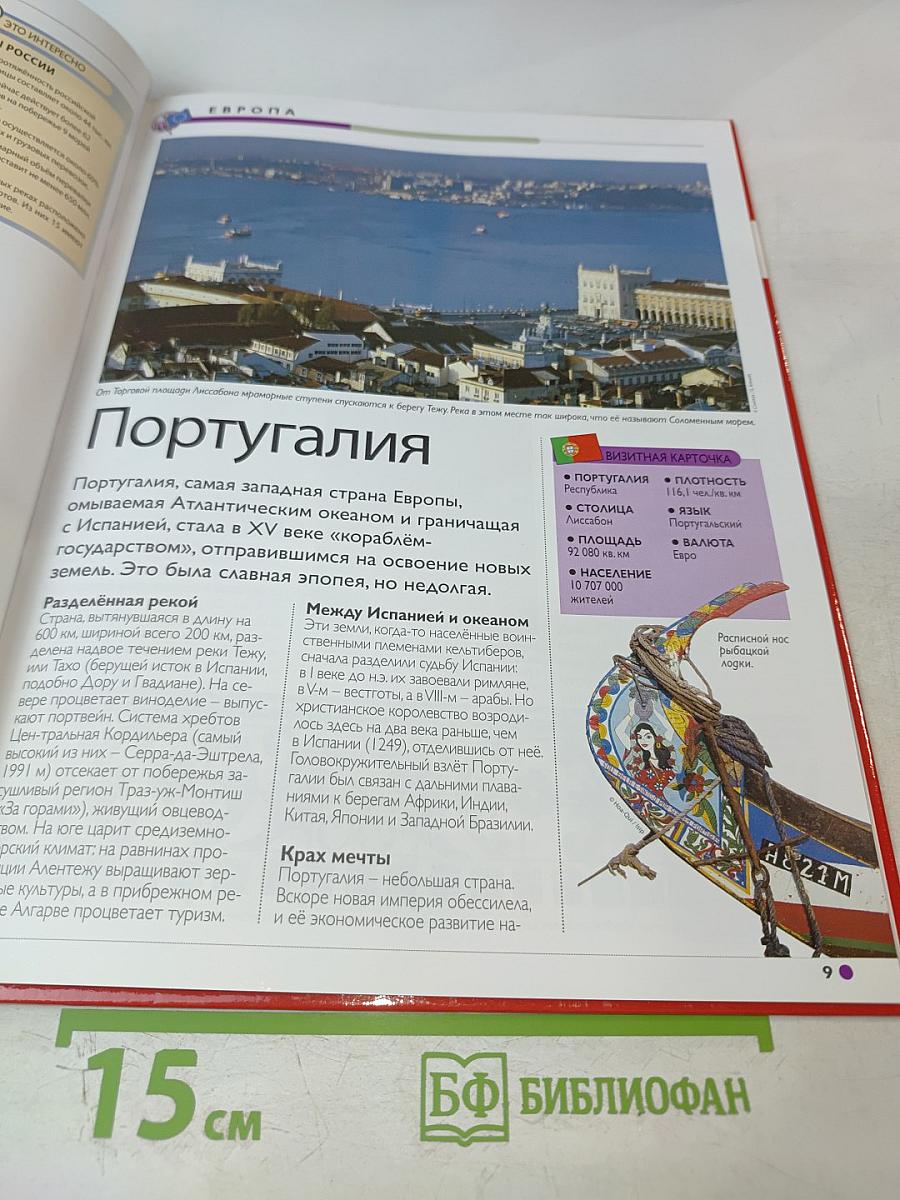 Наш мир от А до Я. Энциклопедия для детей. Том 44. От порта до приматов