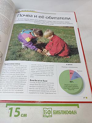 Наш мир от А до Я. Энциклопедия для детей. Том 44. От порта до приматов