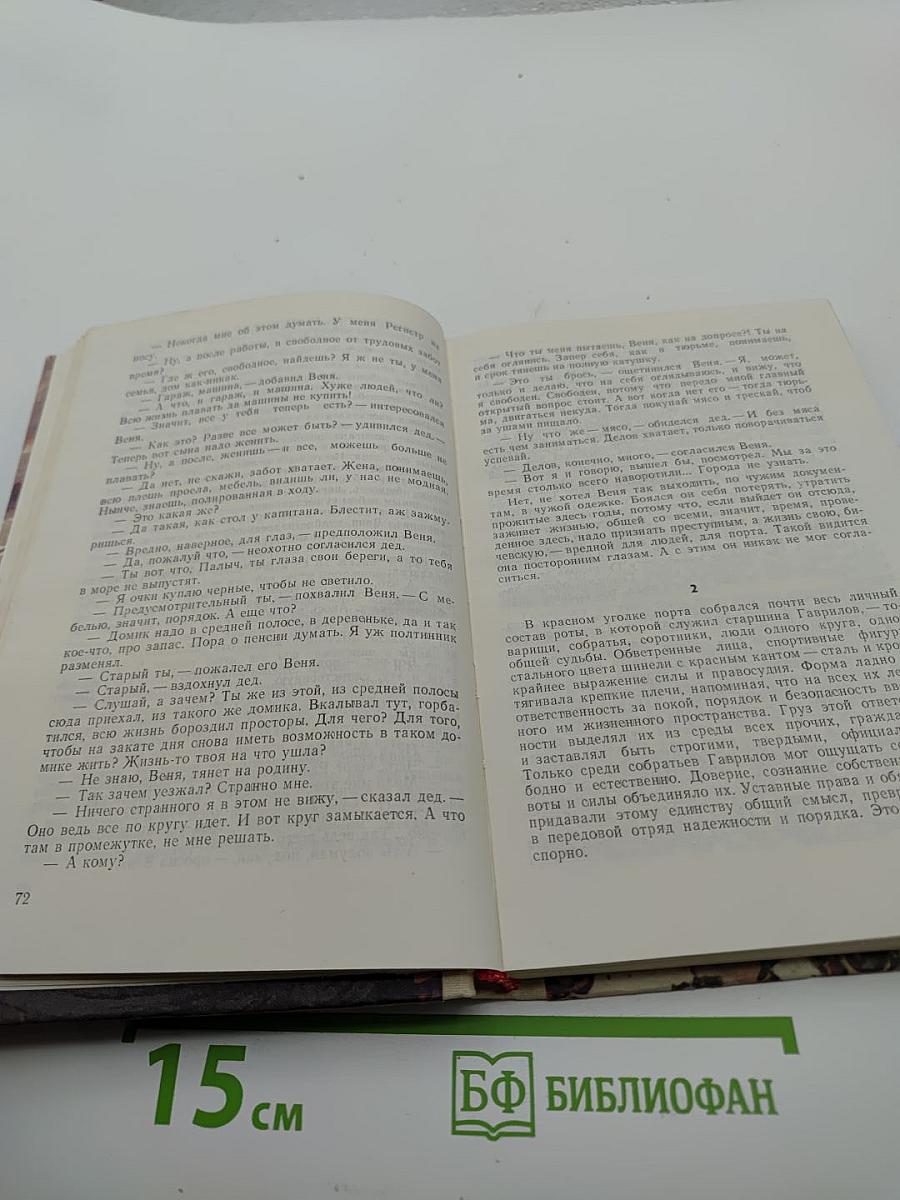 В начале было море