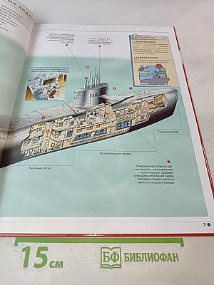 Наш мир от А до Я. Энциклопедия для детей. Том 43