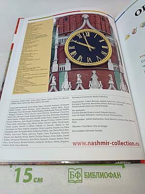 Наш мир от А до Я. Энциклопедия для детей. Том 25: От Корейского полуострова до Крестовых походов