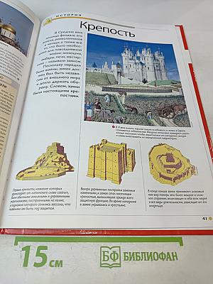 Наш мир от А до Я. Энциклопедия для детей. Том 25: От Корейского полуострова до Крестовых походов