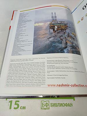 Наш мир от А до Я. Энциклопедия для детей. Том 35