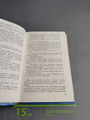 Юрий Гагарин