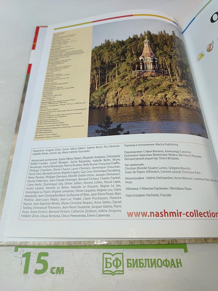 Наш мир от А до Я. Энциклопедия для детей. Том 37: От озёр до операционной