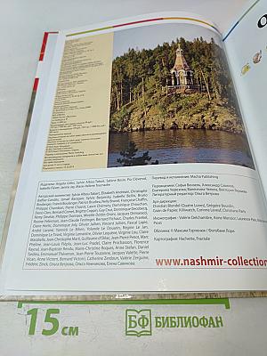 Наш мир от А до Я. Энциклопедия для детей. Том 37: От озёр до операционной