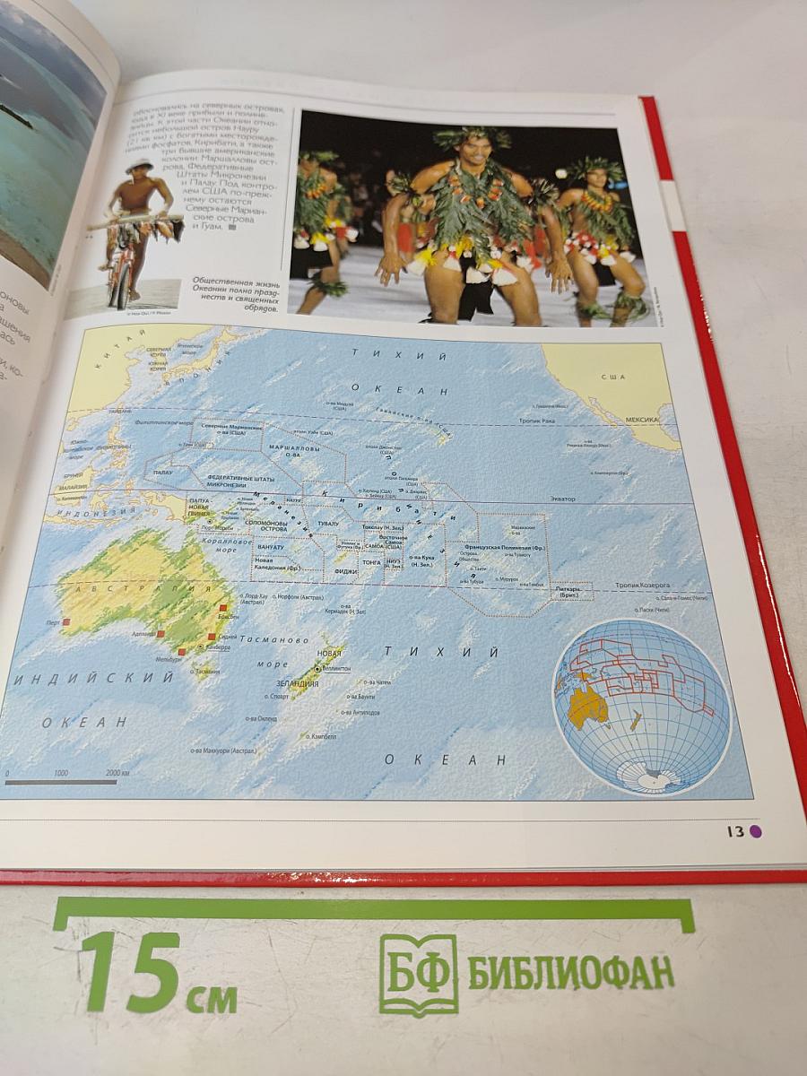 Наш мир от А до Я. Энциклопедия для детей. Том 37: От озёр до операционной