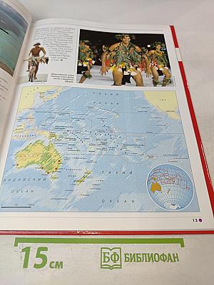 Наш мир от А до Я. Энциклопедия для детей. Том 37: От озёр до операционной