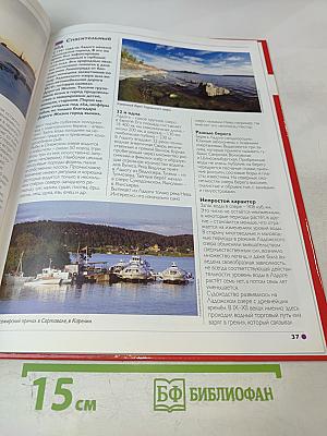 Наш мир от А до Я. Энциклопедия для детей. Том 37: От озёр до операционной