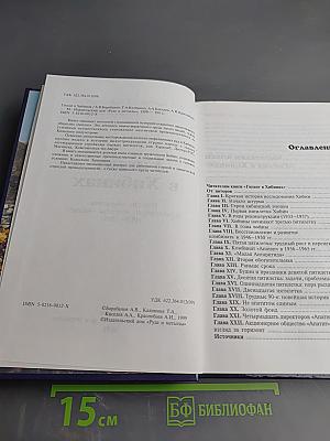 Гигант в Хибинах