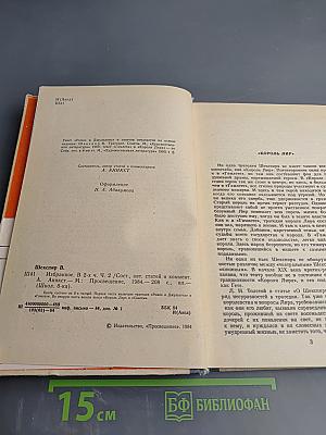 Избранное. Часть вторая