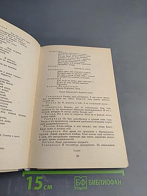 Избранное. Часть вторая