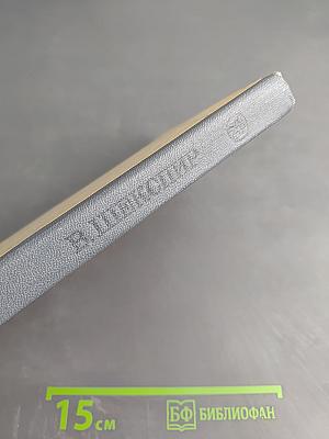 Избранное. Часть вторая