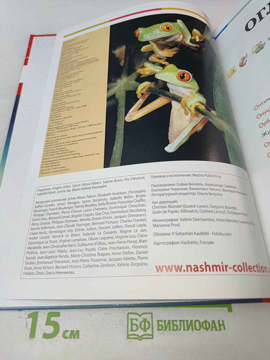 Наш мир от А до Я. Энциклопедия для детей №38. От оптических приборов до Александра Островского