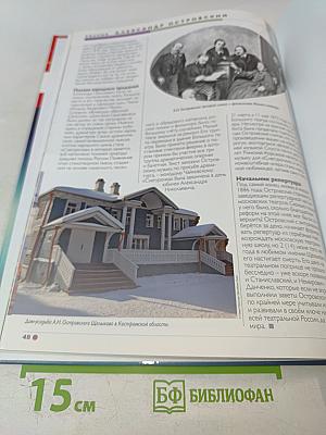 Наш мир от А до Я. Энциклопедия для детей №38. От оптических приборов до Александра Островского