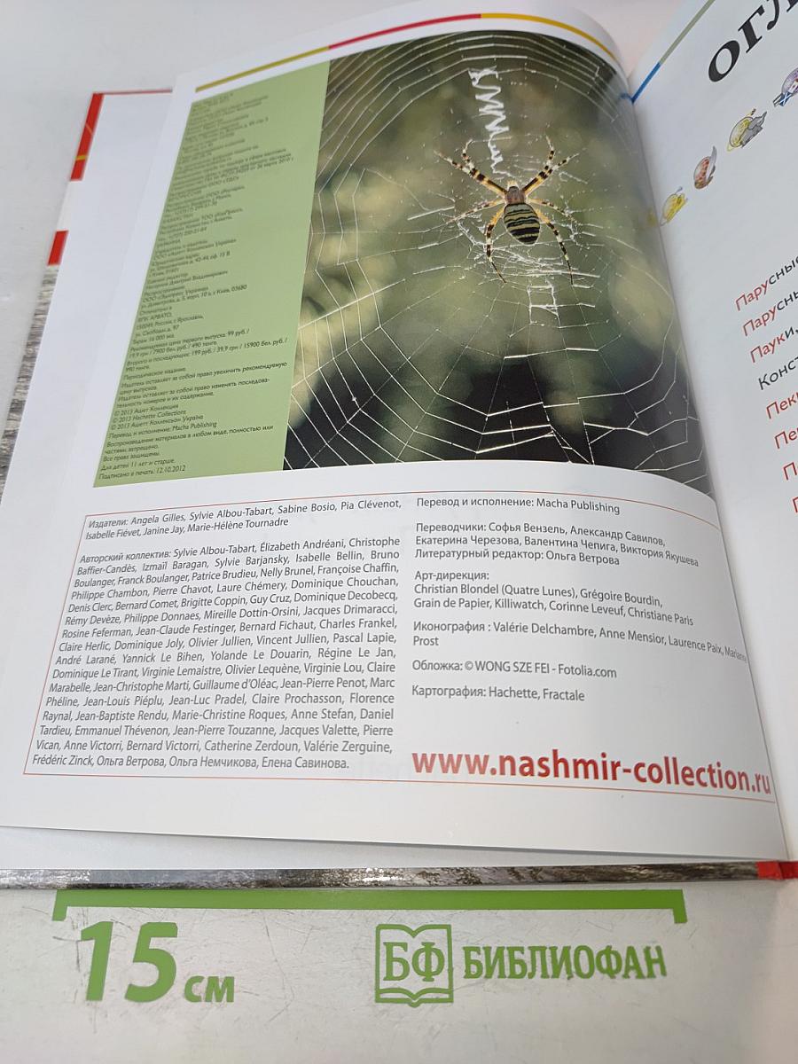 Наш мир от А до Я. Энциклопедия для детей. Том 40: От парусных судов мира до Петергофа