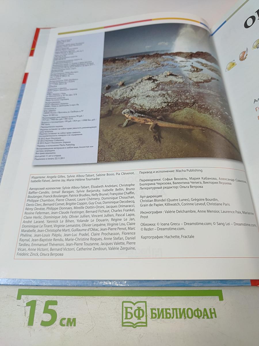 Наш мир от А до Я. Энциклопедия для детей. Том 13: От Грибоедова до Джаза