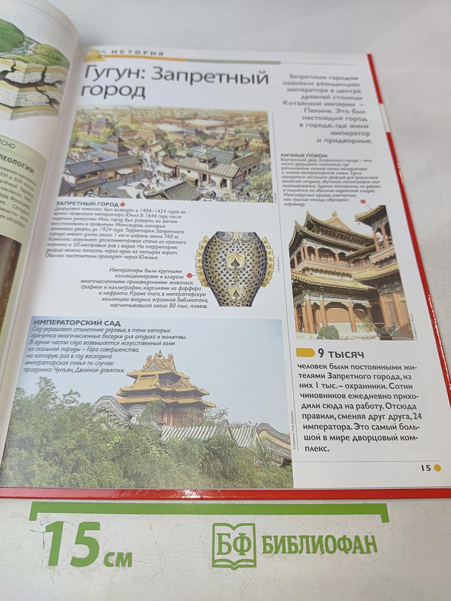 Наш мир от А до Я. Энциклопедия для детей. Том 13: От Грибоедова до Джаза