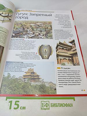 Наш мир от А до Я. Энциклопедия для детей. Том 13: От Грибоедова до Джаза