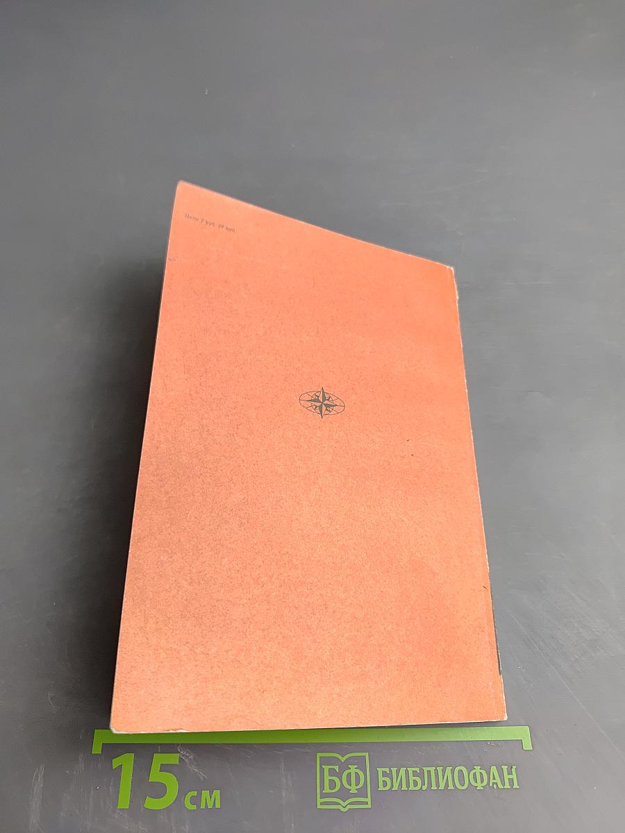 Рига. Атлас туриста