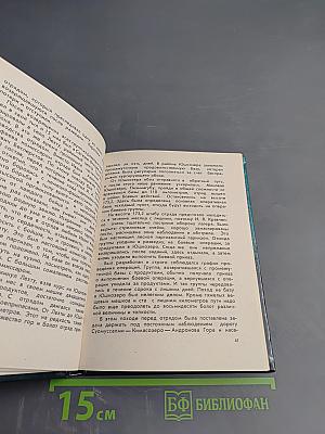 Партизанские тропы Онежья