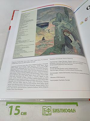 Наш мир от А до Я. Энциклопедия для детей. №11. От Германии до Гоголя