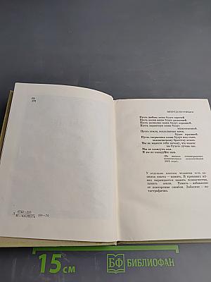 Время. Стихотворения 1964-1967