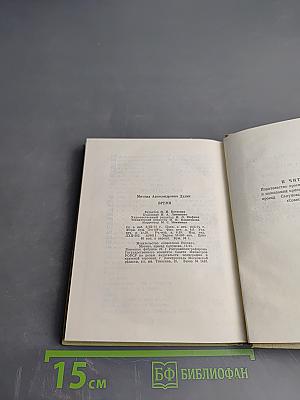 Время. Стихотворения 1964-1967