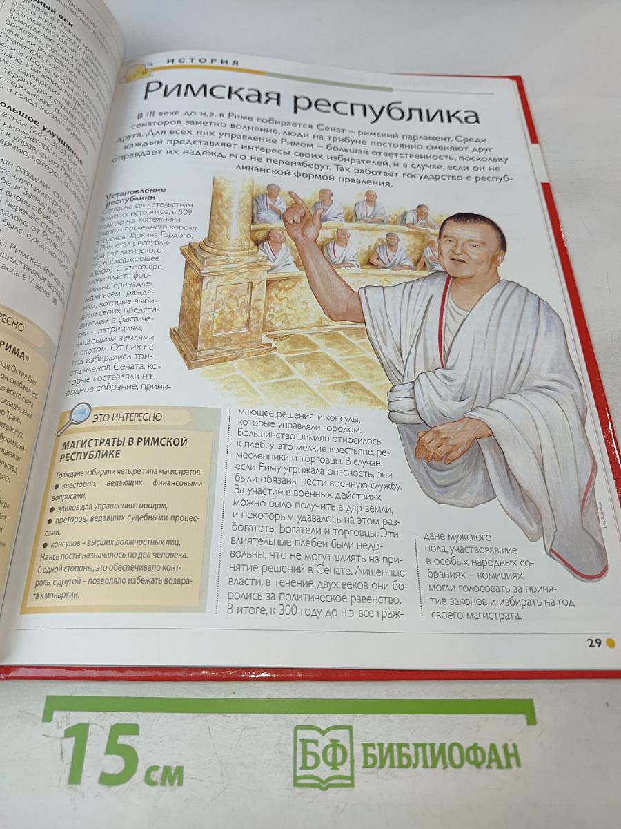 Наш мир от А до Я. Энциклопедия для детей №49